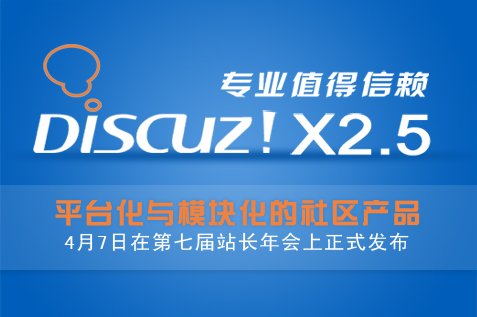 2012第七屆中國互聯網站長年會五大亮點前瞻
