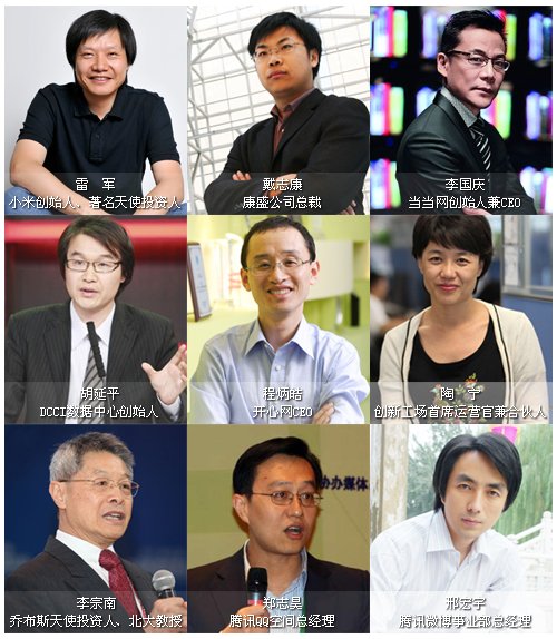 2012第七屆中國互聯網站長年會五大亮點前瞻