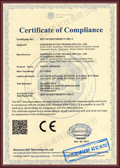 欧盟CE－EMC证书