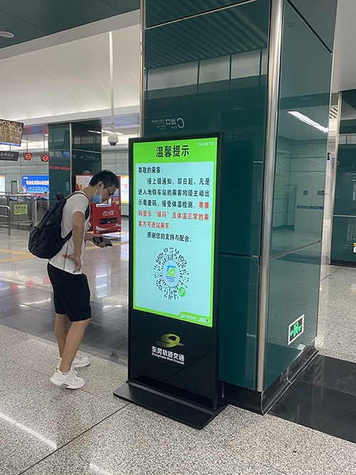 东莞轨道交通地铁站液晶九游会机案例展示