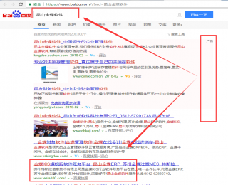 百度優(yōu)化推廣排名第一的關(guān)鍵詞，昆山日語培訓(xùn)學(xué)校，昆山高端裝修公司，昆山金蝶軟件