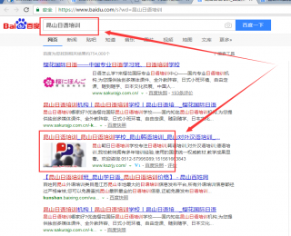 百度優(yōu)化推廣排名第一的關(guān)鍵詞,pu聚氨酯發(fā)泡機，昆山日語培訓(xùn)，