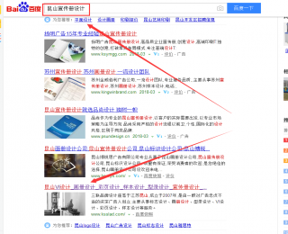 百度優(yōu)化排名第一，昆山宣傳冊設(shè)計(jì)，昆山包裝設(shè)計(jì)，昆山廣告設(shè)計(jì)