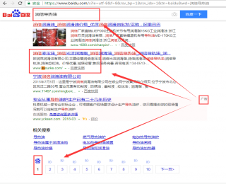 百度SEO優(yōu)化推廣排名第一的關(guān)鍵詞，萊寶真空泵,潤倍導(dǎo)熱油,潤倍液壓油,,液體過濾設(shè)備,油漆過濾袋廠家,真空系統(tǒng)