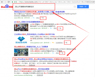 百度SEO優(yōu)化推廣排名第一的關(guān)鍵詞，昆山地暖安裝,昆山可編程控制器培訓(xùn),昆山鉗工培訓(xùn),昆山網(wǎng)絡(luò)公司,昆山職業(yè)資格證書(shū)培訓(xùn),昆山裝飾