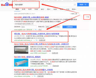百度SEO優(yōu)化推廣排名第一的關(guān)鍵詞，電泳濾袋,粉塵袋式過濾器,泰國(guó)佛牌功效