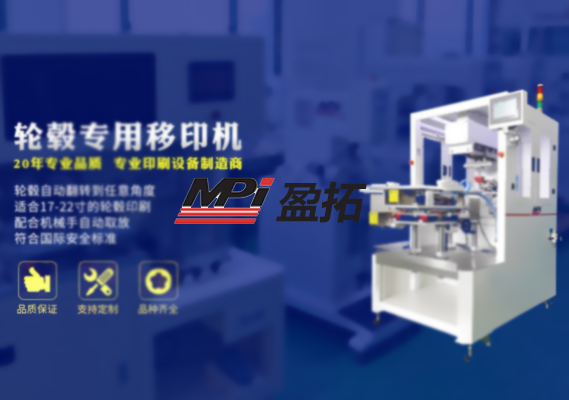 昆山市盈拓電子設備有限公司