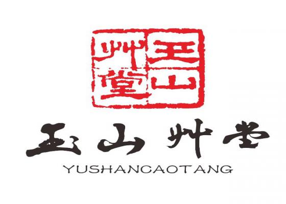 玉山草堂