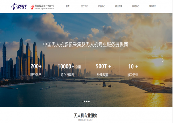 蘇州中飛遙感技術服務有限公司
