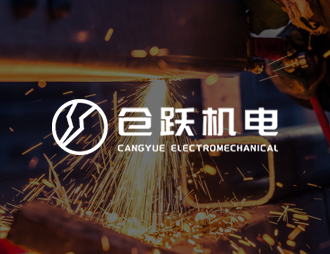 上海倉躍機電科技有限公司