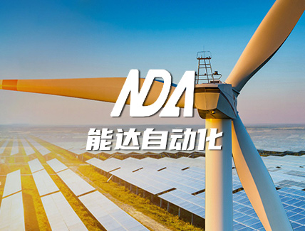 昆山能達自動化科技有限公司