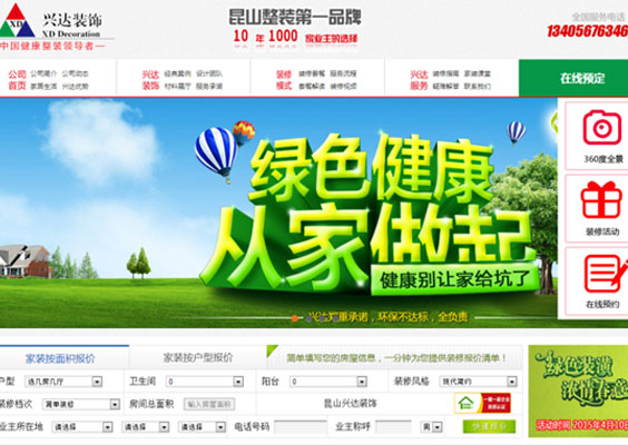 昆山市興達藝術裝飾工程有限公司