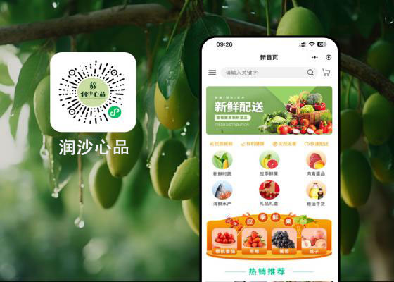 潤沙心品