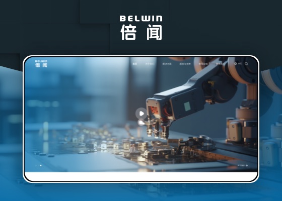 倍聞智能科技(上海)有限公司