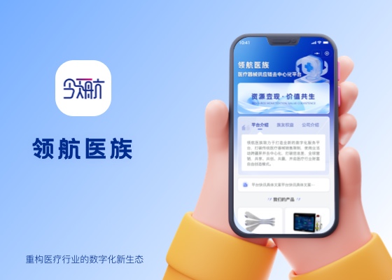 領航醫族